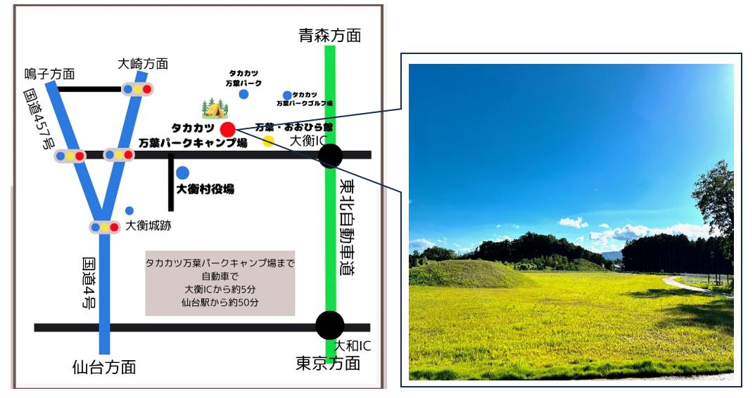 キャンプ場アクセス