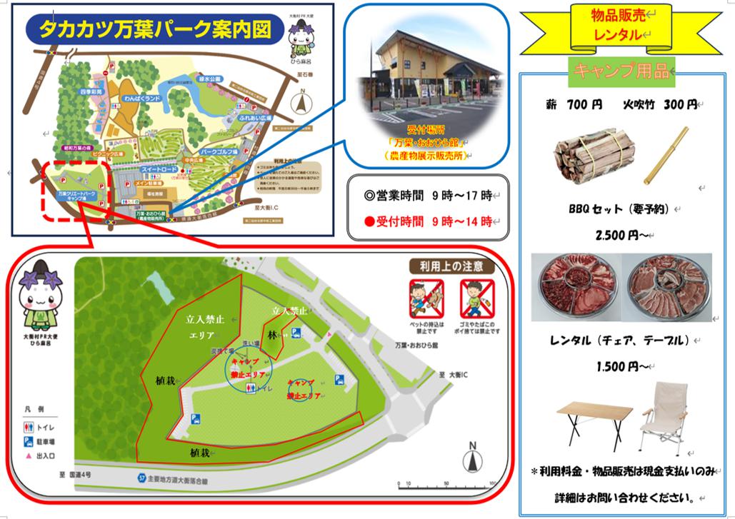 キャンプ用品販売・レンタル