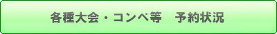 カレンダー